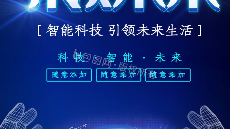 电子科技公司资质办理：流程揭秘与注意事项
