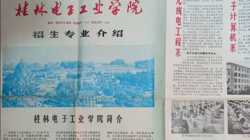 成都电子代工：技术参数要求的深度解析